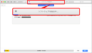 Ios ソフトウェアをアップデートする Mac での操作方法 スマートフォン 携帯電話 ソフトバンク