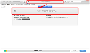 Ios ソフトウェアをアップデートする Windows での操作方法 スマートフォン 携帯電話 ソフトバンク