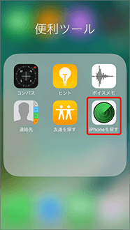 盗難 紛失時に Iphone を探す Iphone での操作方法 スマートフォン 携帯電話 ソフトバンク