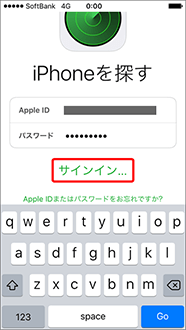 盗難 紛失時に Iphone を探す Iphone での操作方法 スマートフォン 携帯電話 ソフトバンク