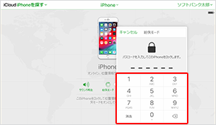 盗難 紛失時に Iphone を探す パソコンでの操作方法 スマートフォン 携帯電話 ソフトバンク