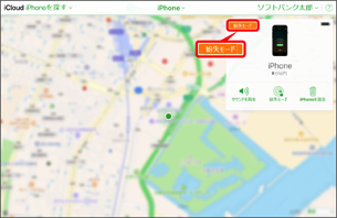 盗難 紛失時に Iphone を探す パソコンでの操作方法 スマートフォン 携帯電話 ソフトバンク