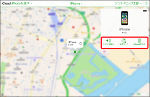 盗難 紛失時に Iphone を探す パソコンでの操作方法 スマートフォン 携帯電話 ソフトバンク