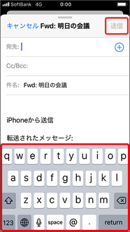 メールの作成 返信 転送をする Iphone スマートフォン 携帯電話 ソフトバンク