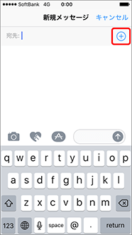メッセージを作成する Iphone スマートフォン 携帯電話 ソフトバンク