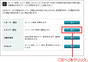 みまもりケータイから他社携帯電話へメール Sms を送る設定をする スマートフォン 携帯電話 ソフトバンク