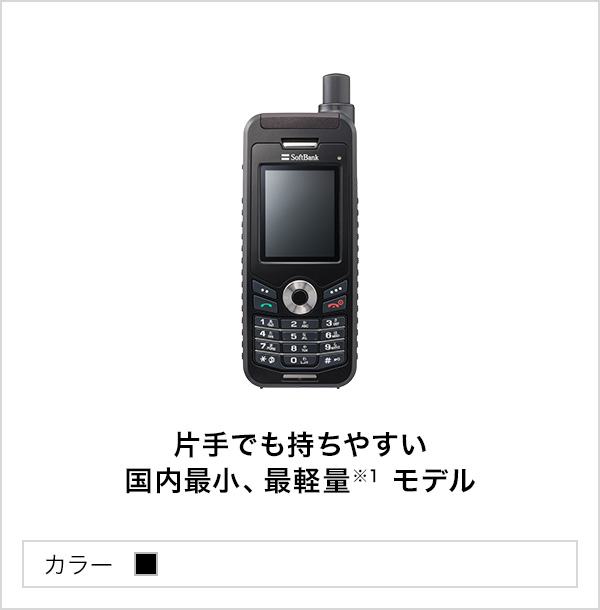 1th スマートフォン 携帯電話 ソフトバンク