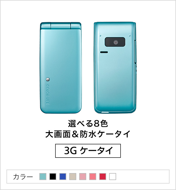 Color Life 4 Waterproof 301p スマートフォン 携帯電話 ソフトバンク