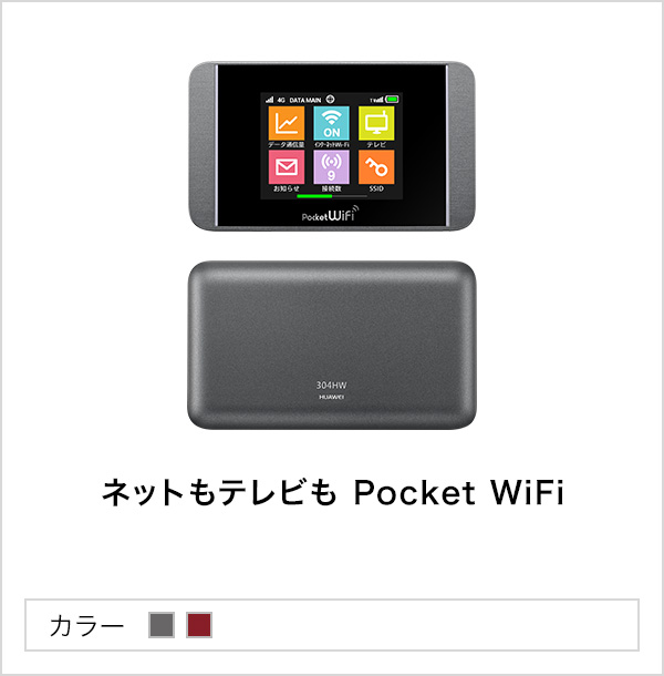 Pocket Wifi 304hw スマートフォン 携帯電話 ソフトバンク