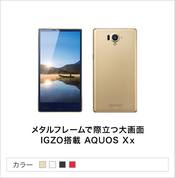 Aquos Xx 304sh スマートフォン 携帯電話 ソフトバンク