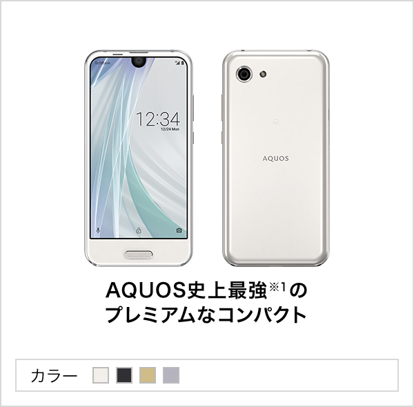 Aquos R Compact スマートフォン 携帯電話 ソフトバンク