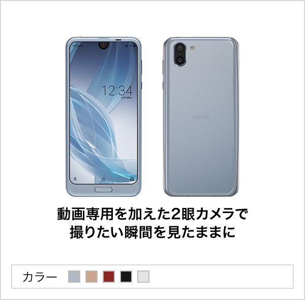 Aquos R2 スマートフォン 携帯電話 ソフトバンク