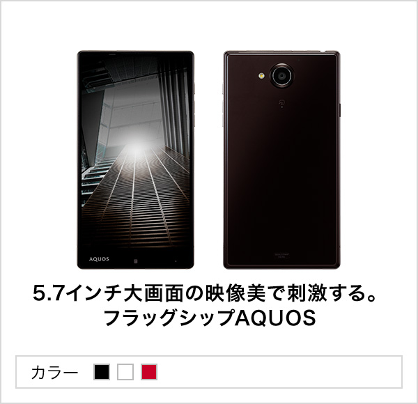 Aquos Xx スマートフォン 携帯電話 ソフトバンク