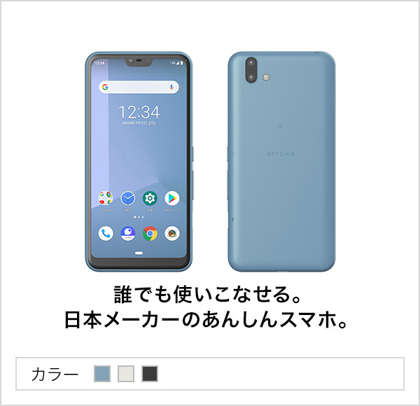 Arrows U サポート情報 スマートフォン 携帯電話 ソフトバンク