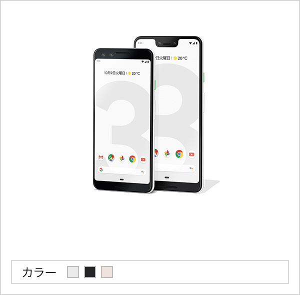 Google Pixel 3 Google Pixel 3 Xl スマートフォン 携帯電話 ソフトバンク