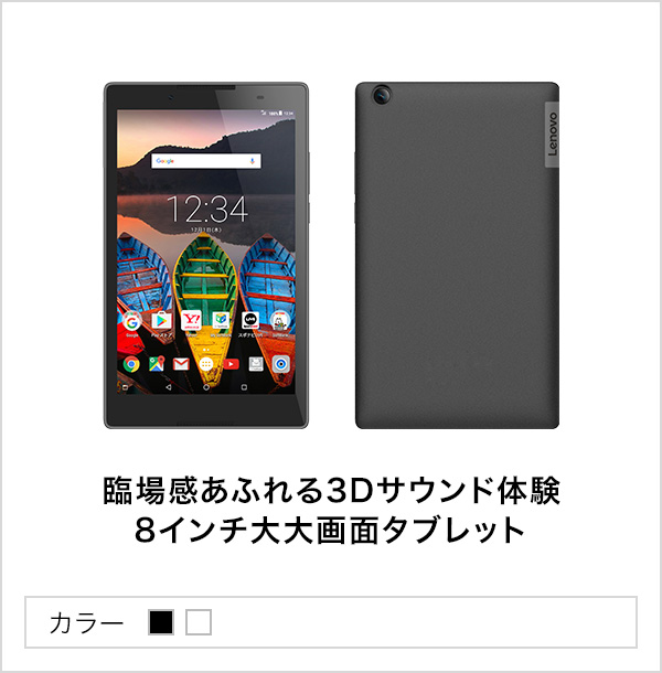 Lenovo Tab3 スマートフォン 携帯電話 ソフトバンク