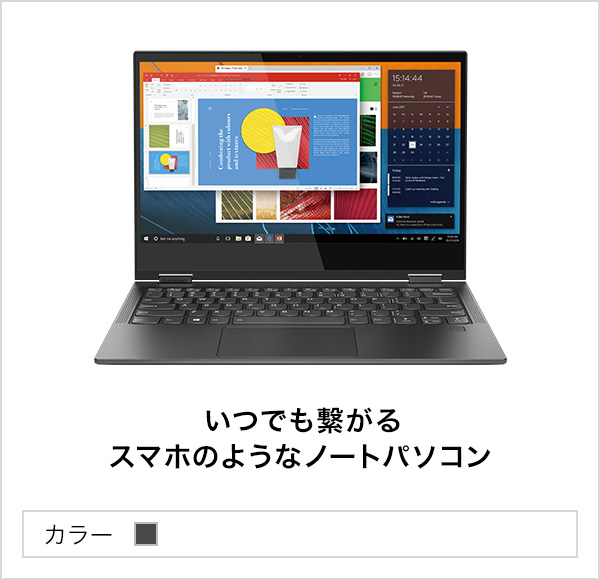 Lenovo Yoga C630 サポート情報 スマートフォン 携帯電話 ソフトバンク