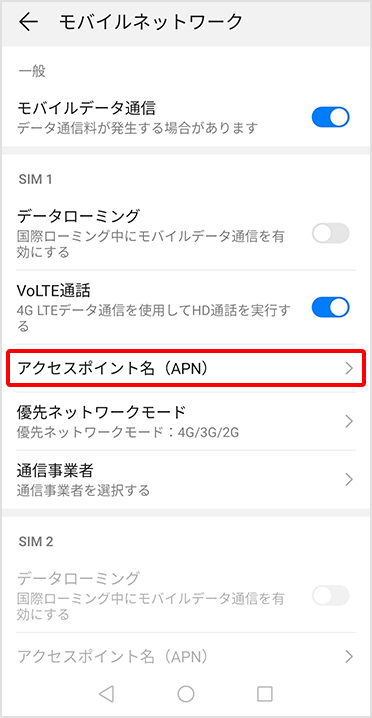 Usimカード スマートフォン 携帯電話 ソフトバンク