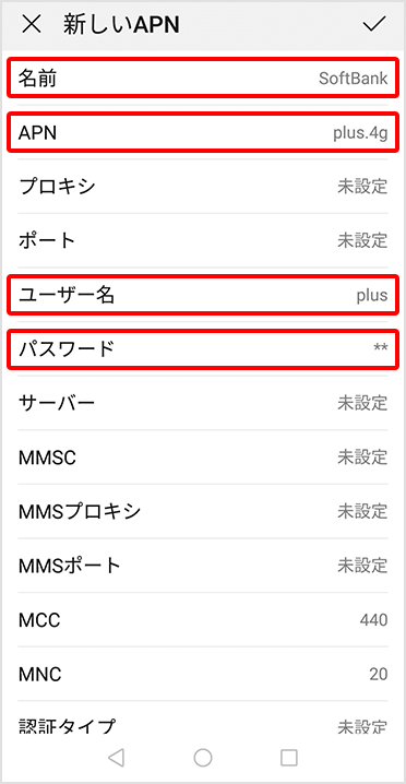 Usimカード スマートフォン 携帯電話 ソフトバンク