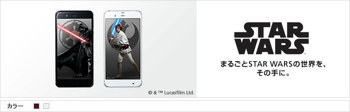 STAR WARS mobile:まるごとSTAR WARSの世界をその手に