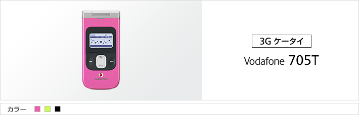 Vodafone 705T