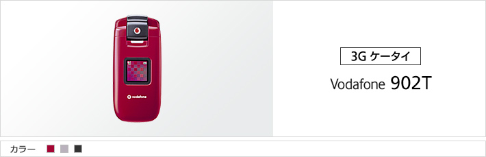 Vodafone 902T