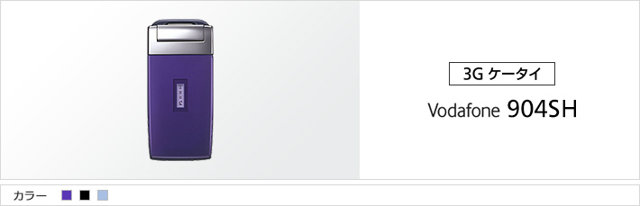 Vodafone 904SH