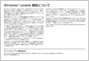 Windows® Update 機能について