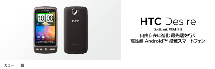 yNzX}z[J[HTCAŐVX}zuHTC Desire 21 prov𔭕\BSD690ڂ5~  [517459952]->摜>7 