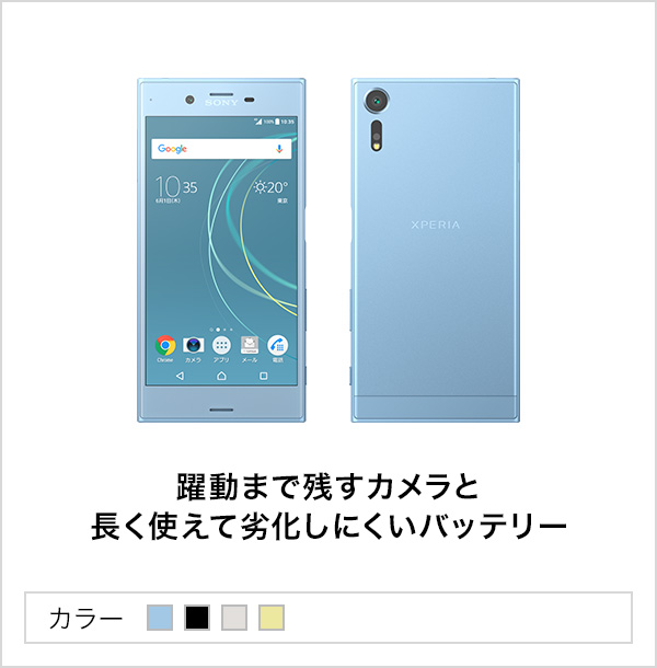 Xperia Xzs スマートフォン 携帯電話 ソフトバンク