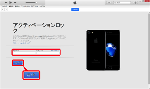 以下の画面が表示された場合は、Apple ID とパスワードを入力し、「続ける」を選択します。