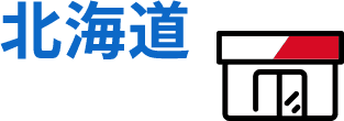 北海道