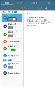 タブレットをテザリングの子機として使用する設定方法 スマートフォン 携帯電話 ソフトバンク