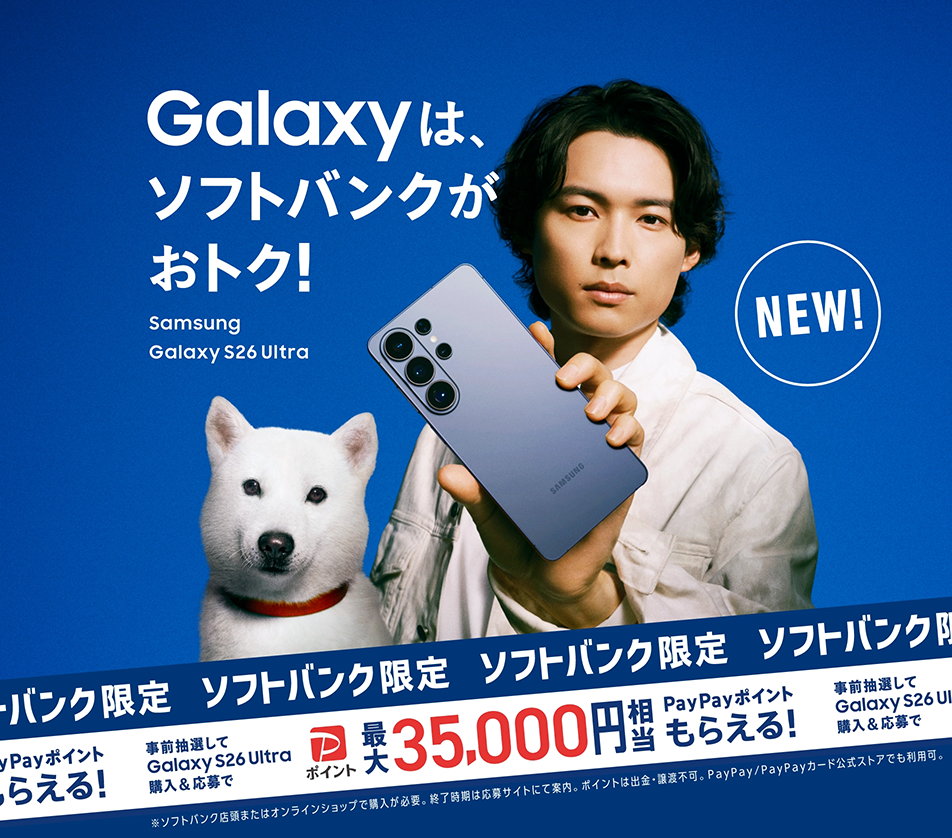 Samsung Galaxy S26 Ultra 新登場
