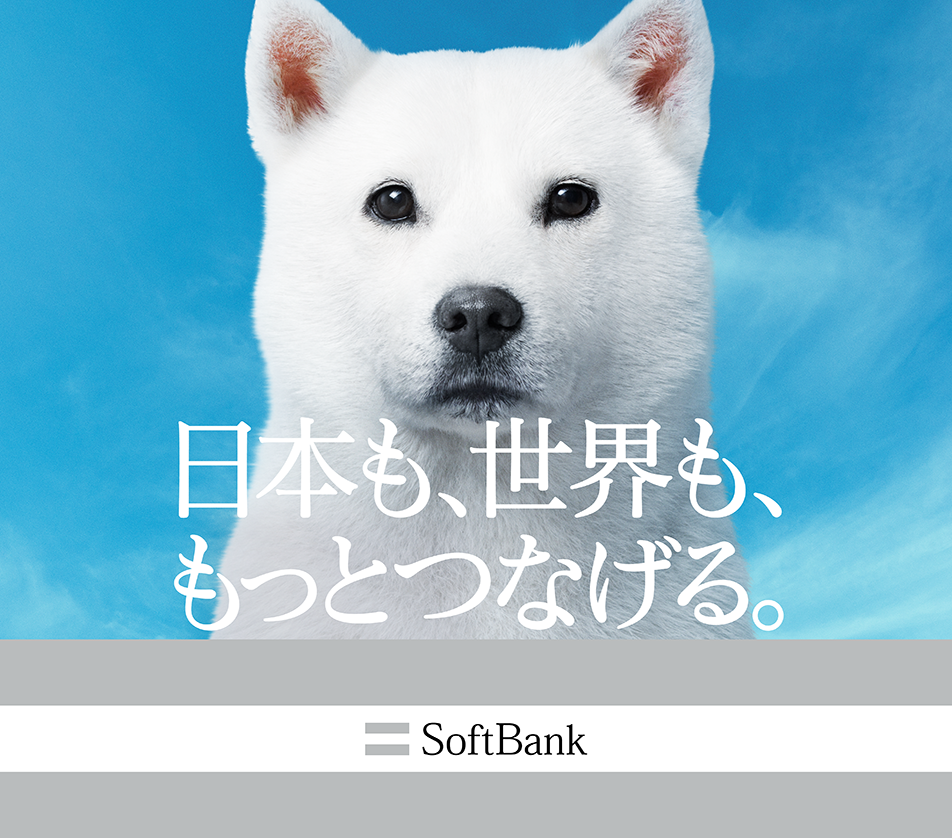 日本も、世界も、もっとつなげる。