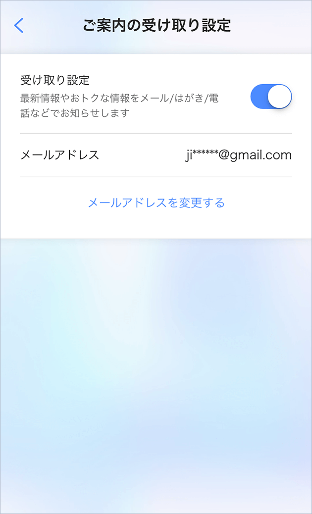 My Softbankアプリ 機能一覧 My Softbank ソフトバンク