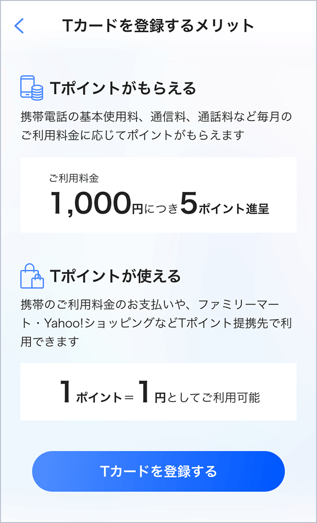 My Softbankアプリ 機能一覧 My Softbank ソフトバンク