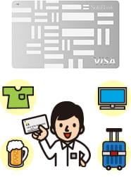 売買代金はソフトバンクカードにチャージされます。チャージ残高はそのままお買い物にご利用いただけます。
