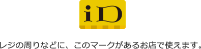 リアルカードをお買い物に使う | カード | ソフトバンク