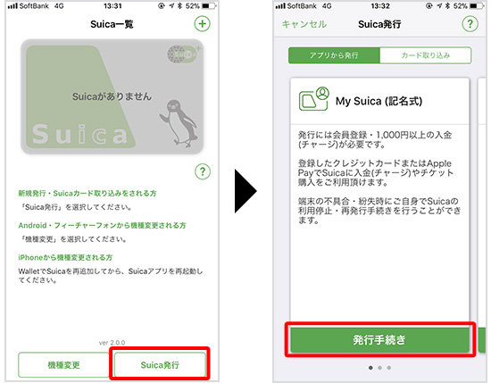 ソフトバンクカードから Apple Pay のsuicaへのチャージ方法 Tポイントも貯まっておトク カード ソフトバンク