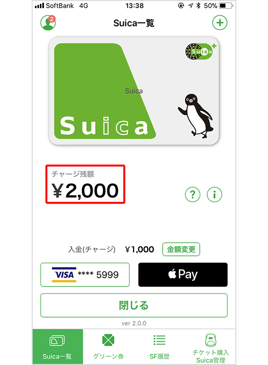 ソフトバンクカードから Apple Pay のsuicaへのチャージ方法 Tポイントも貯まっておトク カード ソフトバンク