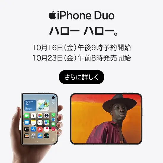 iPhone Duo