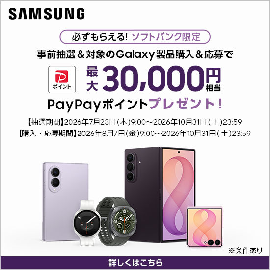 Galaxy PayPay CP