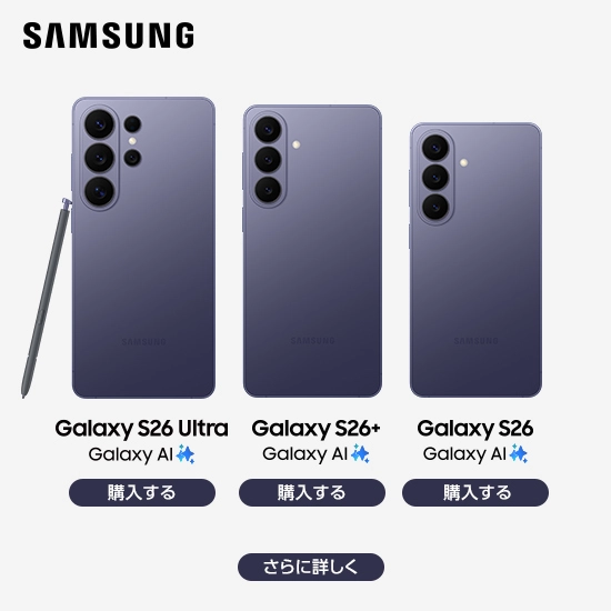 Samsung Galaxy S26