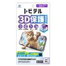 トビデル 3D保護ガラス