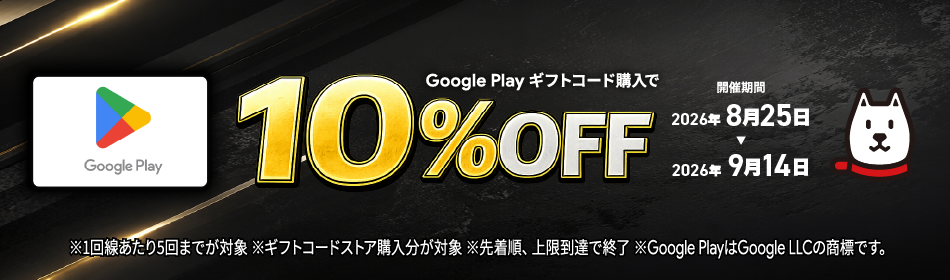 Google Play Gift Code CP