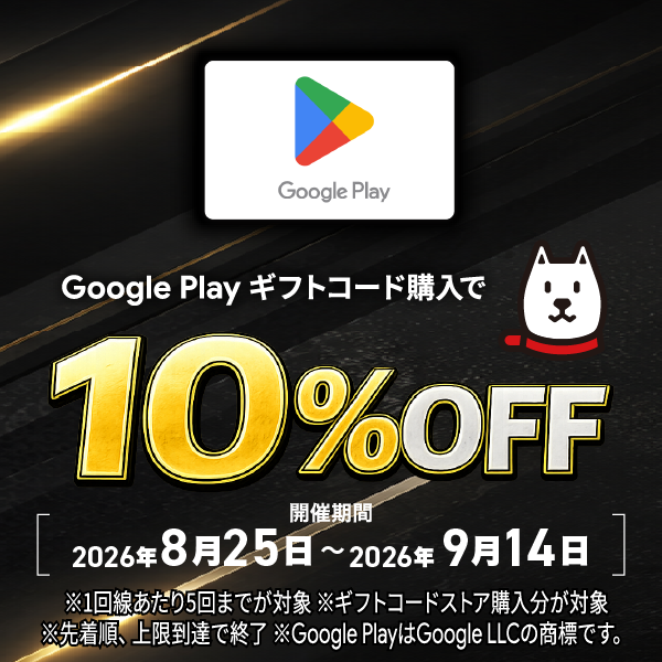 Google Play Gift Code CP