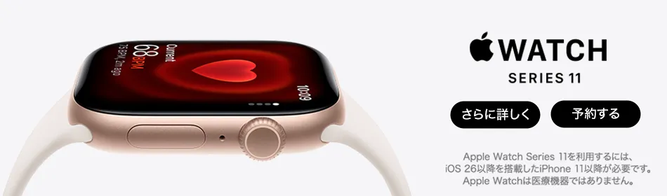 Apple Watch Series 11