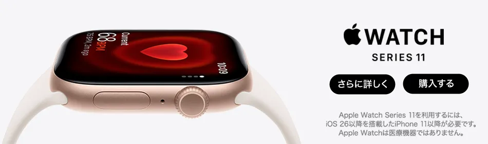 Apple Watch Series 11