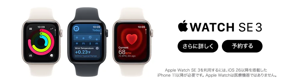 Apple Watch SE 3